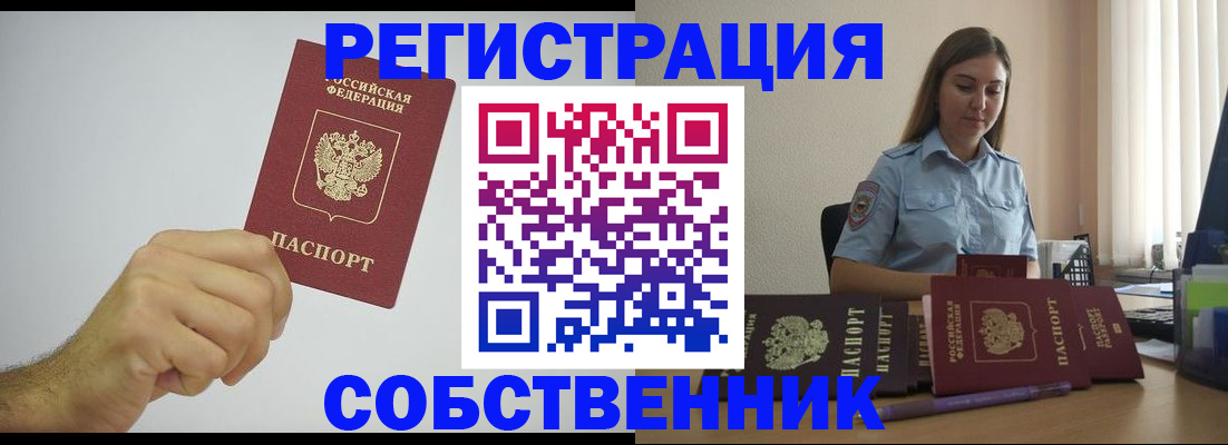 прописка регистрация в Кушве